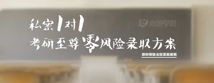 上海金程教育