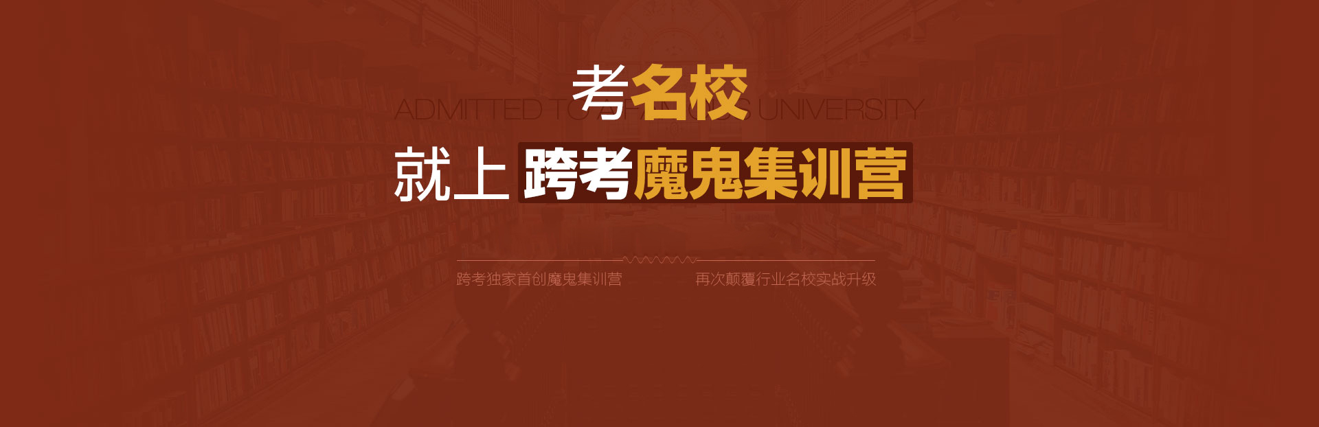 上海跨考考研