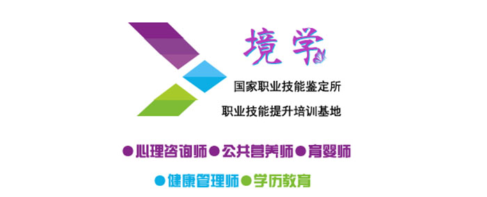 上海境学教育