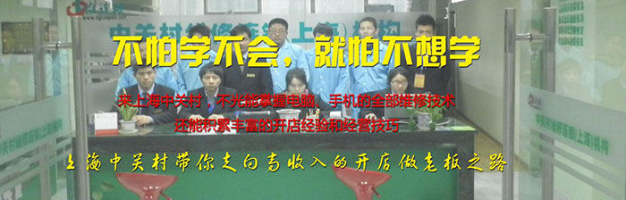 中关村维修