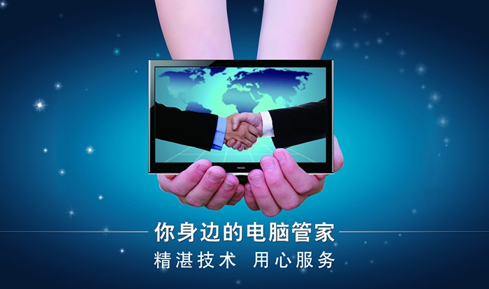 中关村维修