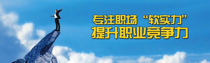 上海海纳川口才培训