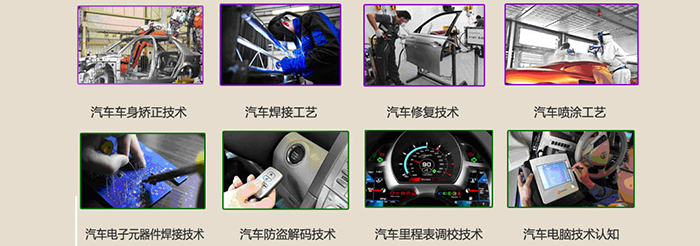 上海佰士达汽修学院