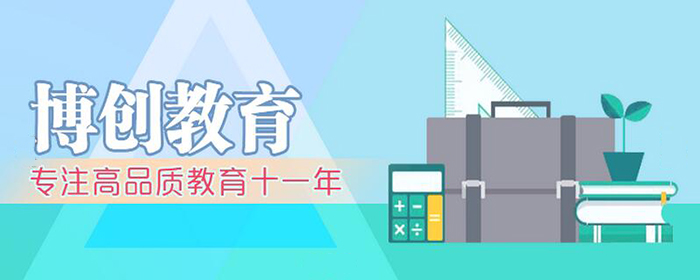 博创教育