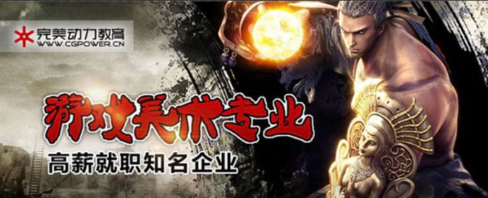 完美动力