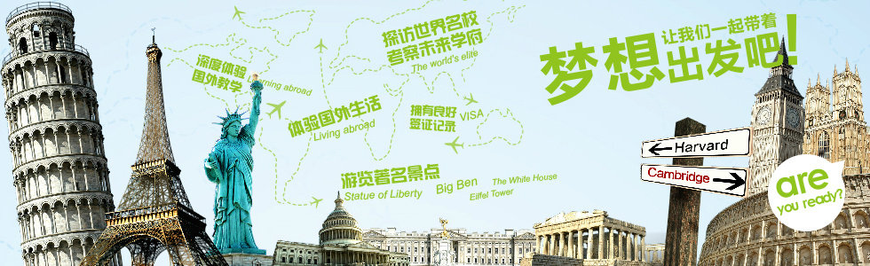 环球雅思