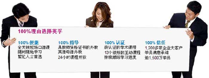 英孚少儿教育