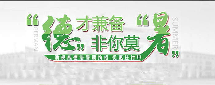 新视线教育