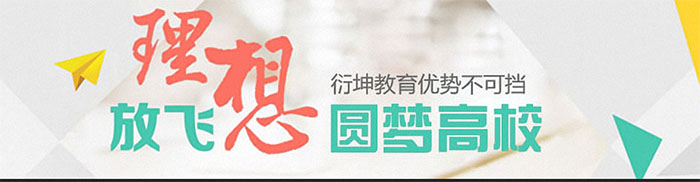 衍坤教育