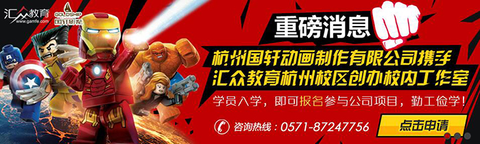 汇众教育