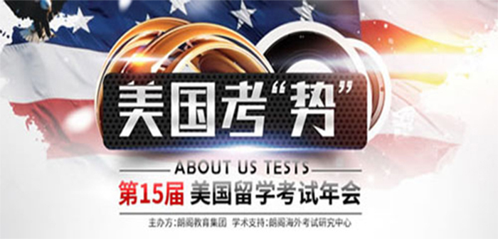 朗阁英语