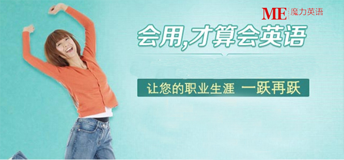 魔力英语