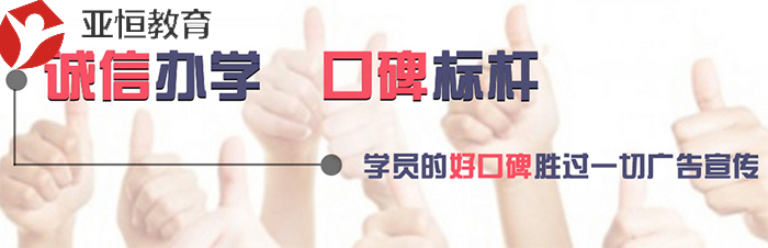亚恒教育