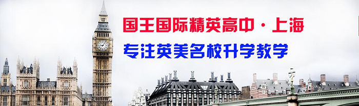 上海国王国际*