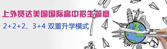 上外贤达
