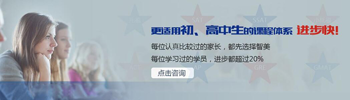 上海智美教育