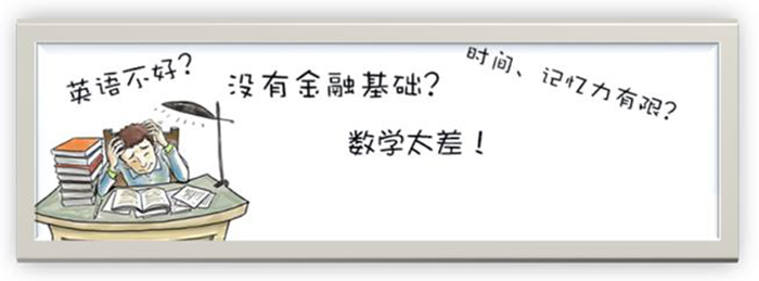 上海金程教育