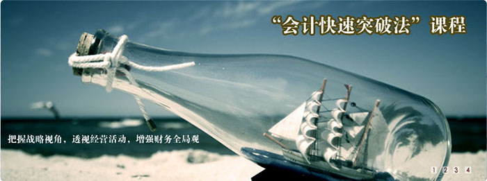 上海金程教育