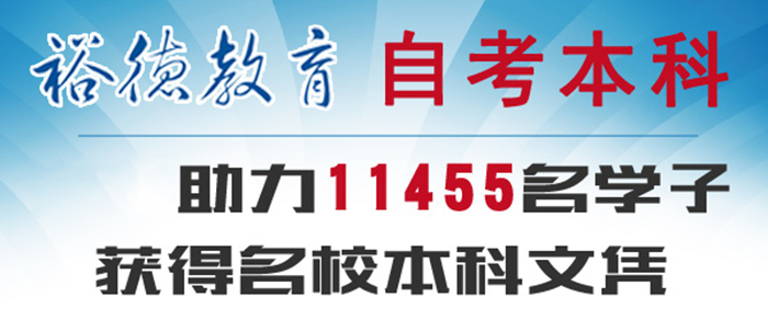上海裕德教育