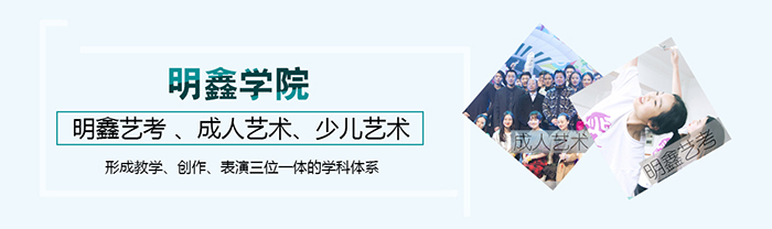 上海明鑫学院
