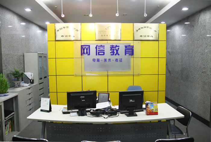 上海网信教育