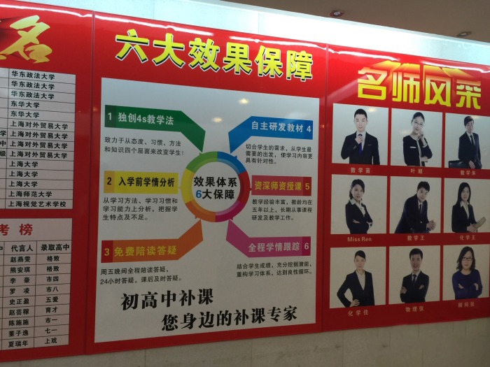 上海十力教育