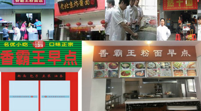 香霸王小吃培训