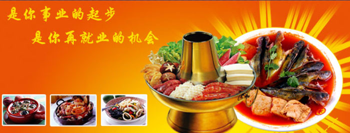 香霸王小吃培训