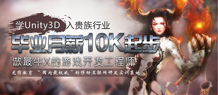 龙图教育