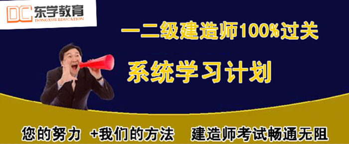 东学教育