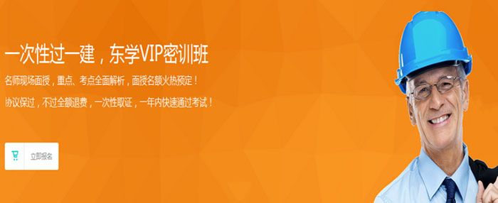 东学教育