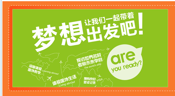 环球雅思