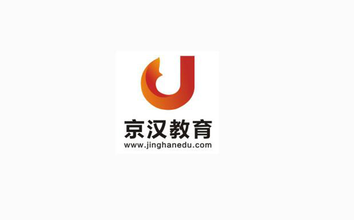 京汉教育
