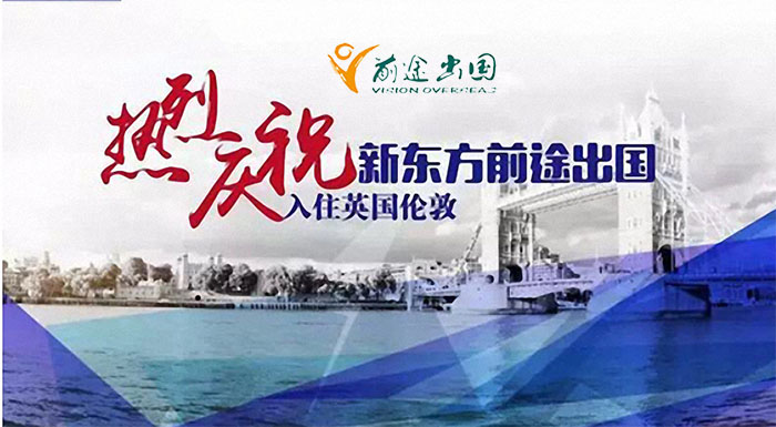 新东方前途