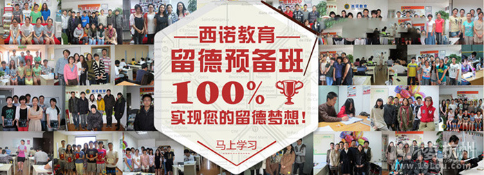 西诺教育