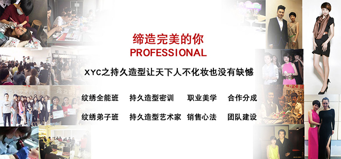 鑫益彩化妆