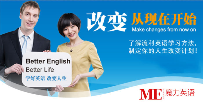 魔力英语