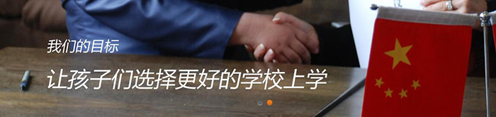 常青双语国际学校