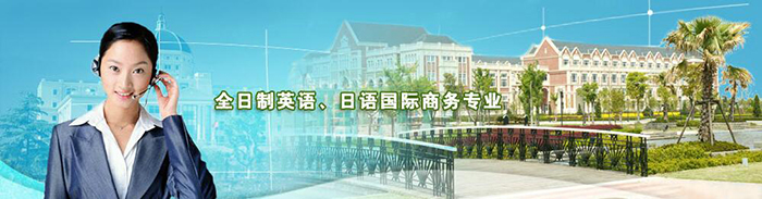 上外立泰学院