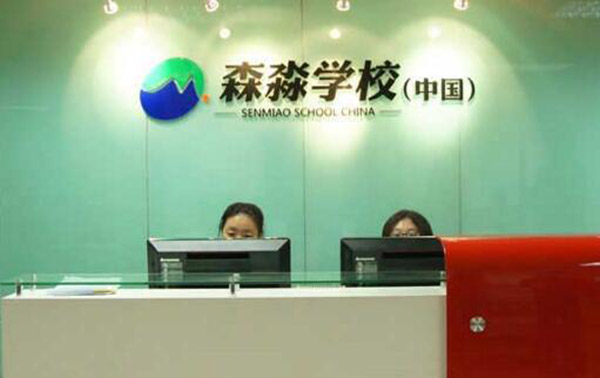 森淼意大利语培训