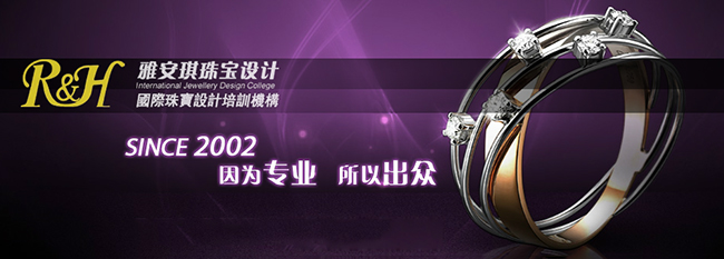 广州雅安琪珠宝设计