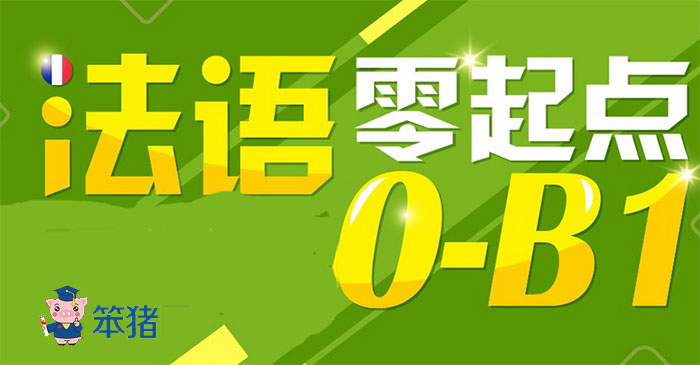 笨猪教育