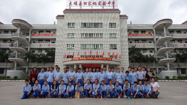 上海市田家炳中学师生一行到家炳一中交流访问