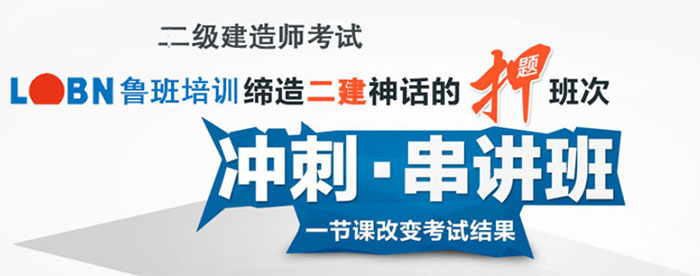 鲁班教育学校
