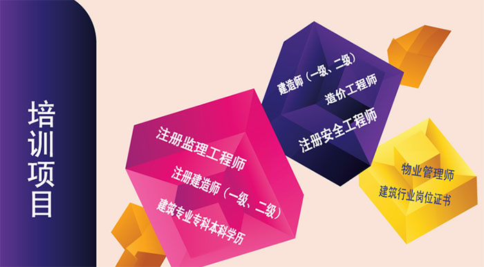 鲁班教育学校