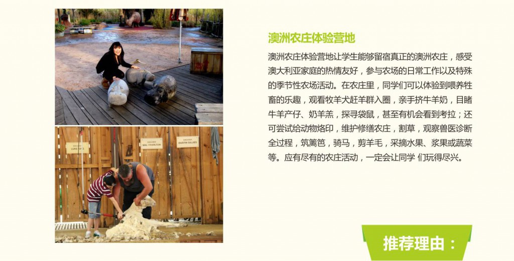 成都_培训世界_奥德曼夏令营