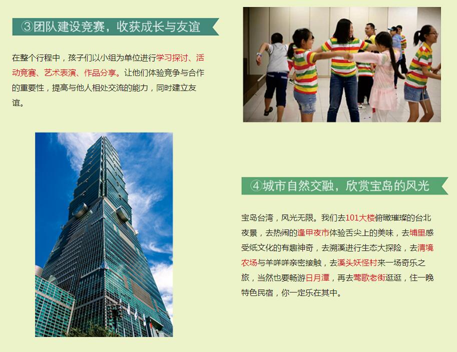 成都_培训世界_奥德曼夏令营