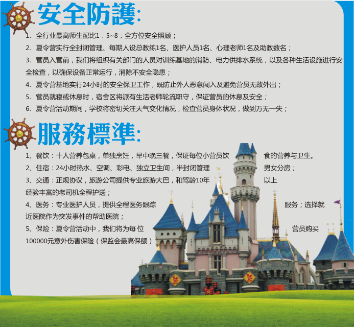 成都_培训世界_奥德曼夏令营