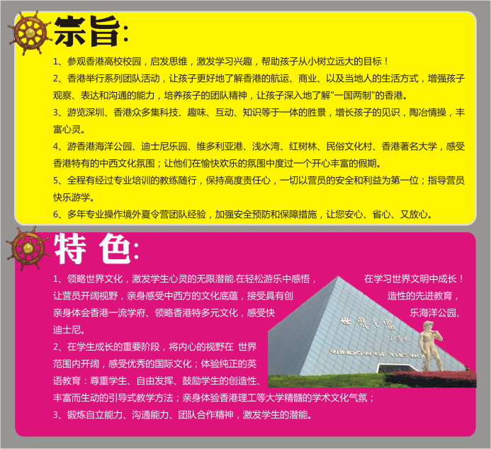 成都_培训世界_奥德曼夏令营