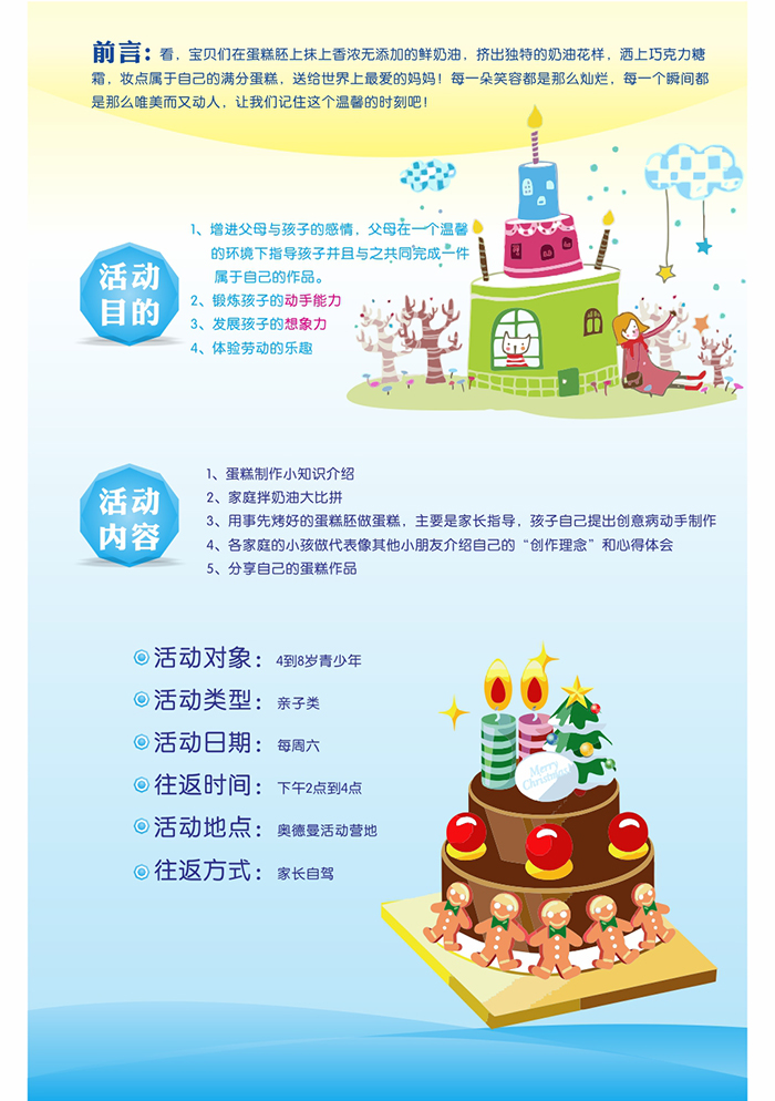 北京_培训世界_奥德曼夏令营